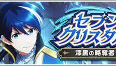 세븐 크리스탈 ~칠흑의 약탈자~ 번역 (키무라 류,타카죠 쿄지,후유미 쥰,텐도 테루)