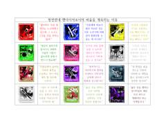 밴다이저 구성원 12명의 싸우는 이유 공개