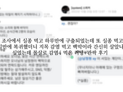 곡옥커 러닝+관싹 후기