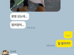 [김남준 빙의글] TALK. 분명 샀는데 없어졌어