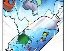 유리병 속의 작은 바다