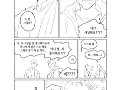 너 나 좋아하는 것 같은데