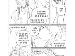 연정 ~뒷 이야기~