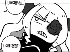 1.흑룡 니아구르낙스의 분노