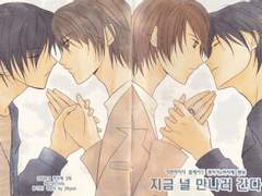 지금 널 만나러 간다