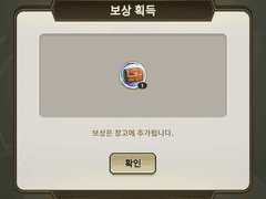 누카니발 가챠 300연 보상 상자 사용 후기