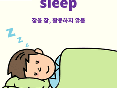 sleep