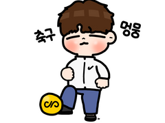 축구하는 복실 멍뭉 우현