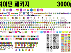 클립스튜디오 소재 - 하이틴 데코+악세사리 패키지 (유료)