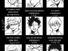 하이큐 이메레스 낙서 한장