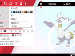 레시라무, 루나아라