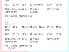 ~연성교환/맞커미션용~