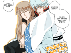 [은혼] 쇼요센세 어부바 외 숑웇