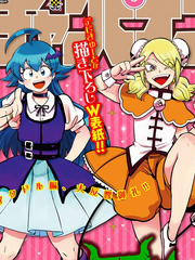 [공식] 마계에 입문했습니다! 이루마군