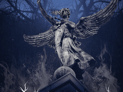 밤과 바람을 지나서