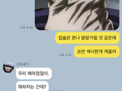 [주술회전 카피페] #2
