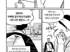 거누형 짧은 만화 두개