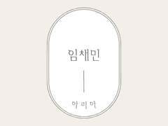째깍째깍