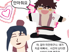 [화산귀환] 윤종조걸