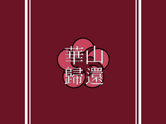 화산귀환 포카 뒷면 도안