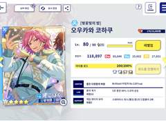 [한스타] 꽃 피기 시작하는＊순간의 봄밤 한때 풀돌 후기