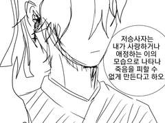 화산귀환 당청(저승사자)