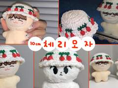 [10cm 뜨개 인형옷] 체리 모자 만들기