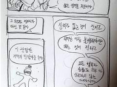 삶은 때론 역겨운 농담 같다니까