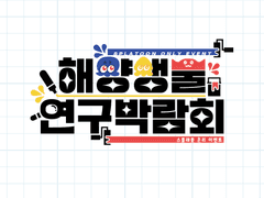 [ 안내 ] 부스 참가자 안내