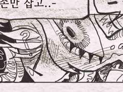 [만화] 혼자 자기엔, XX한 날?