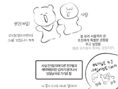 <나의마녀>카페 후기