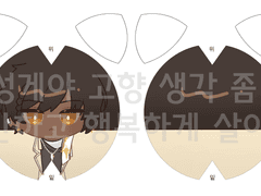 엘리시움&쏜즈 경단인형 도안