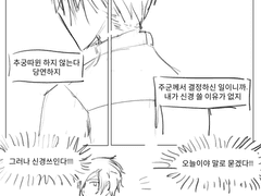 [도검난무] 카미카쿠시