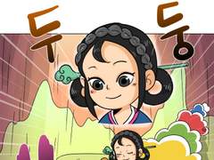 020.밝혀진 꾸의 정체!!