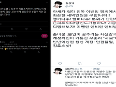 명예 븨배스 공론화