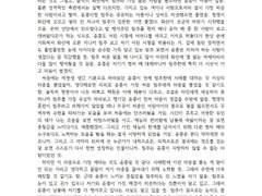 [화산귀환/드림]