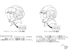 건담 0083 설정자료집