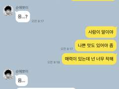 [주술회전 카피페] #4