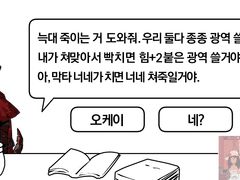 [얼렁뚱땅 라오루 공략] 챕터3.5: 도시악몽 환상체 공략