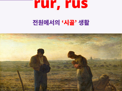 rur, rus