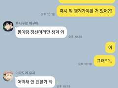주술회전 / 주술고전 입학일기 (1)