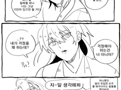 [백사부/뇌청]가문에 허락 받기