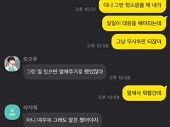 하이큐 드림 / 아오바죠사이 TALK 3