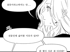 만화커미/꿍님/러프