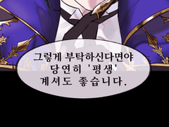 트위스테드림 (크오)