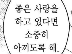 내게 가장 강렬했던 사랑 이야기