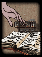 에스리버(esrever)