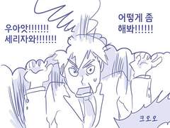 세리자와와 레이겐