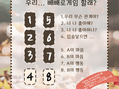 빼빼로 데이 특별 스프레드 무료 배포