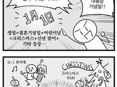 24.대통합 기념일